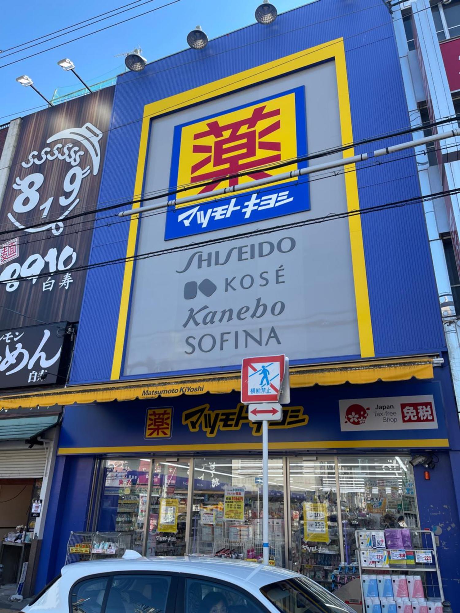 Vila 難波心斎橋10 Minutes民宿3号室 Ósaka Exteriér fotografie